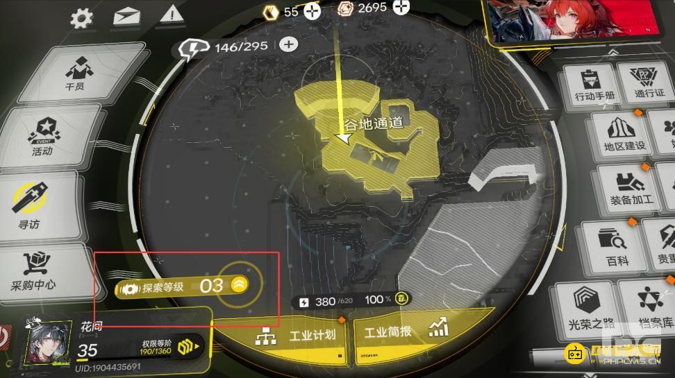 明日方舟终末地将探索等级提升至4级任务怎么做