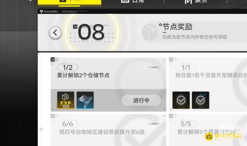 明日方舟终末地累计解锁2个仓储节点任务怎么做