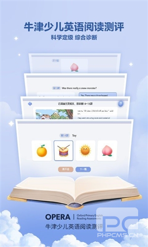 洪恩分级阅读app下载