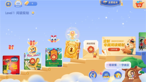洪恩分级阅读app下载