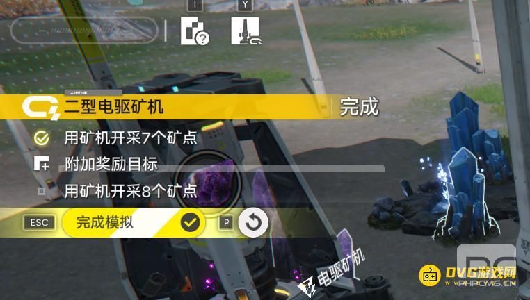 明日方舟终末地用矿机开采8个矿点怎样达成