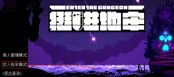 enter游戏下载
