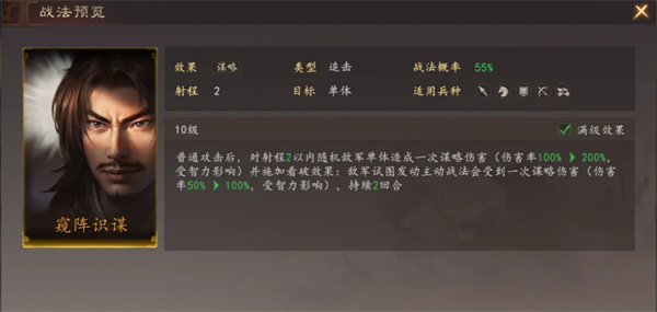 三国志王道天下蜀智弓阵容玩法攻略