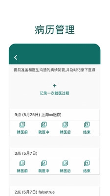 鹿优康app下载