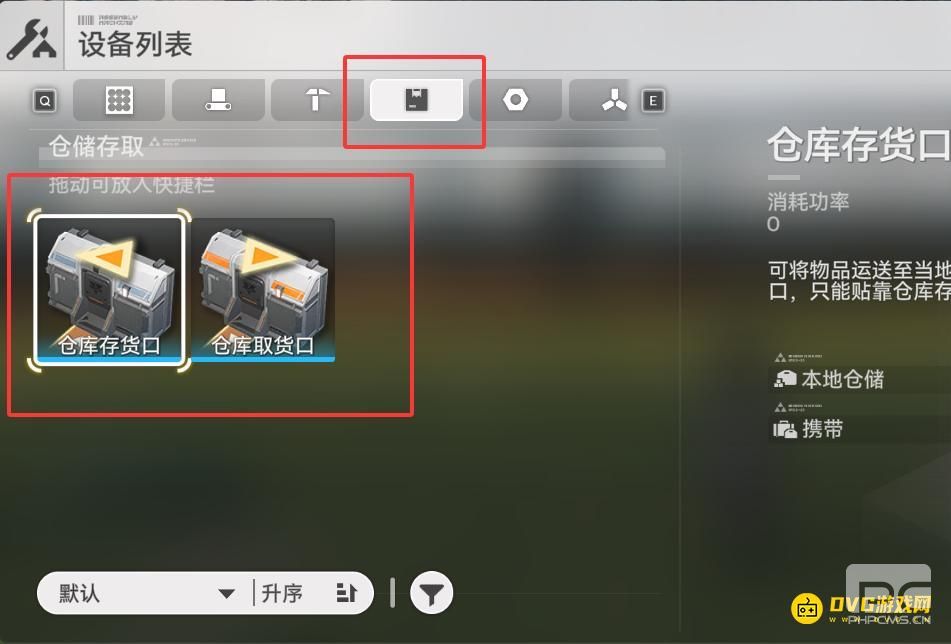 明日方舟终末地仓库存取线怎么用