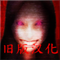死期欲人鱼事件上汉化版