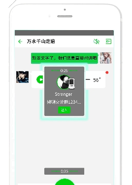 微喇对讲最新版app下载