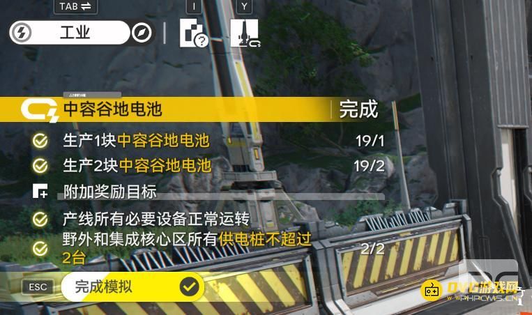 明日方舟终末地生产2块中容谷地电池任务怎么做