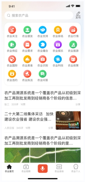 大圣农业app下载