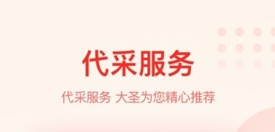 大圣农业app下载