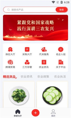 大圣农业app下载