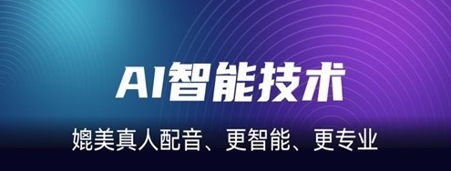 悦音配音手机版app下载