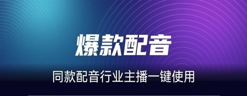 悦音配音手机版app下载