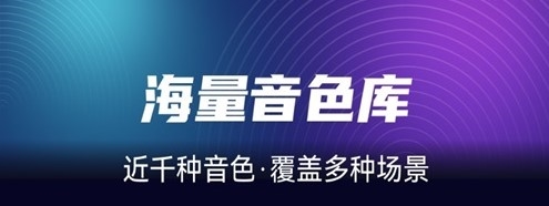 悦音配音手机版app下载