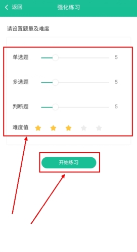 升本啦app下载