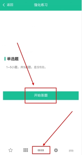 升本啦app下载