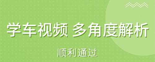 海猫学车app下载
