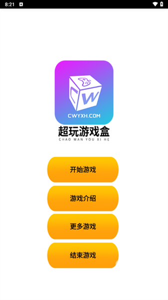 形意拳游戏安卓版游戏下载