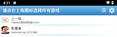 形意拳游戏安卓版游戏下载