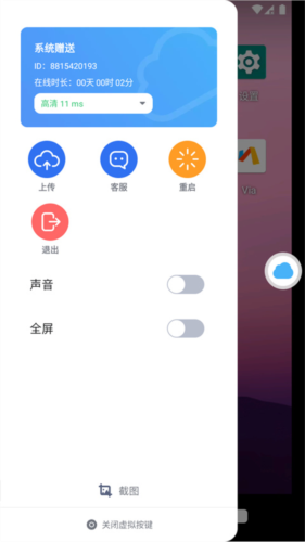 VMOS云手机app下载