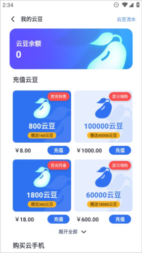 VMOS云手机app下载