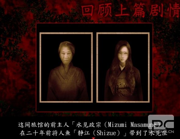 死期欲人鱼事件下汉化版游戏下载
