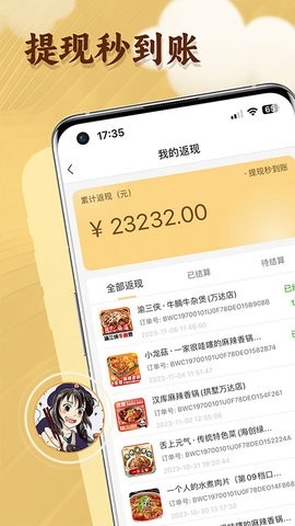 晓晓优选最新版app下载