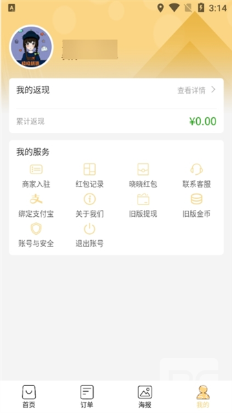 晓晓优选最新版app下载