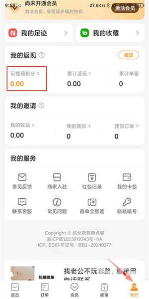 晓晓优选最新版app下载