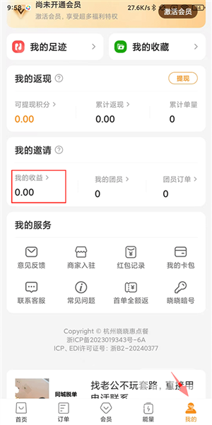 晓晓优选最新版app下载