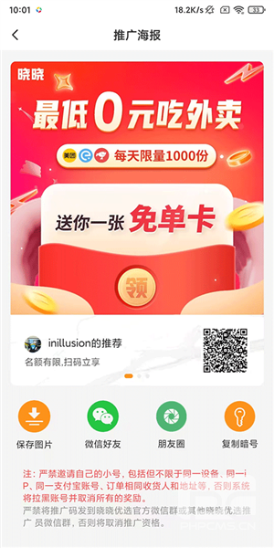 晓晓优选最新版app下载