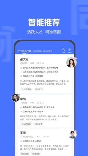 医脉同道安卓版app下载