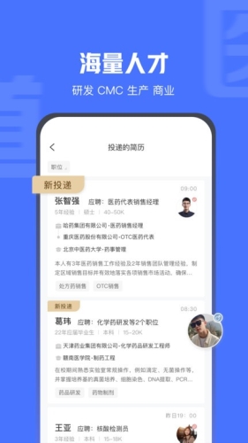 医脉同道安卓版app下载