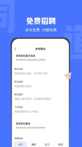 医脉同道安卓版app下载