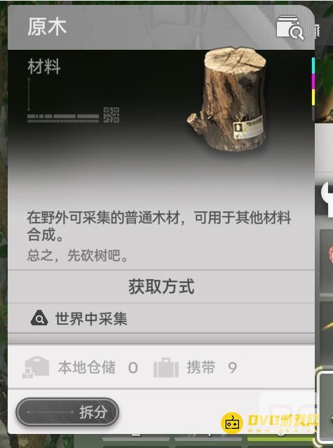 明日方舟终末地原木怎样获得