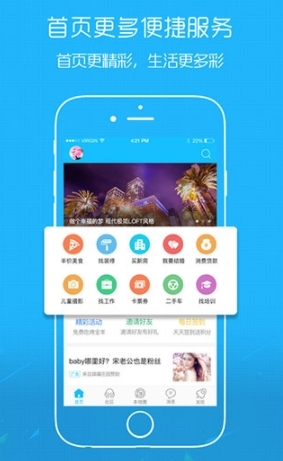 爱武隆最新版app下载