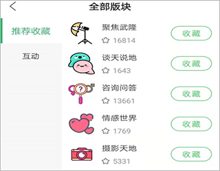 爱武隆最新版app下载