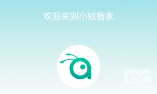小蚁智家最新版app下载
