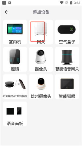 小蚁智家最新版app下载