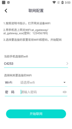 小蚁智家最新版app下载
