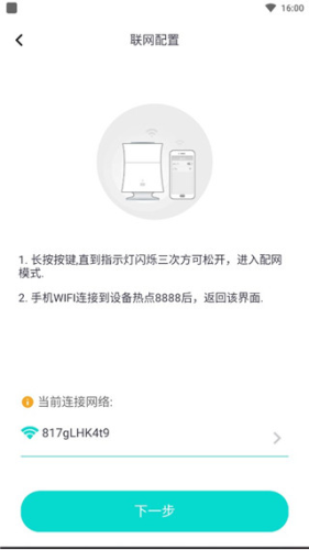 小蚁智家最新版app下载