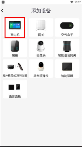小蚁智家最新版app下载