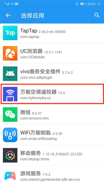 团团分身app下载