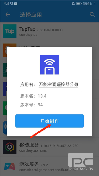团团分身app下载