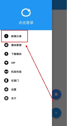 团团分身app下载