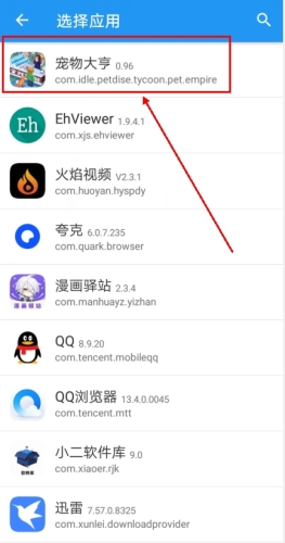 团团分身app下载