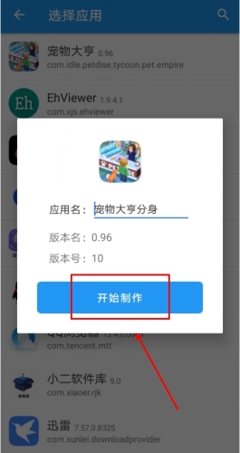 团团分身app下载