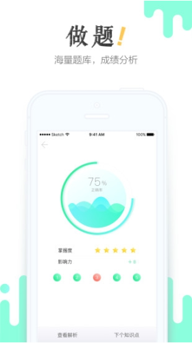青书学堂app最新版app下载