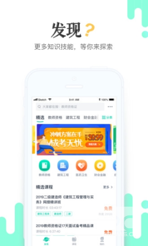 青书学堂app最新版app下载