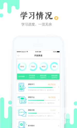 青书学堂app最新版app下载